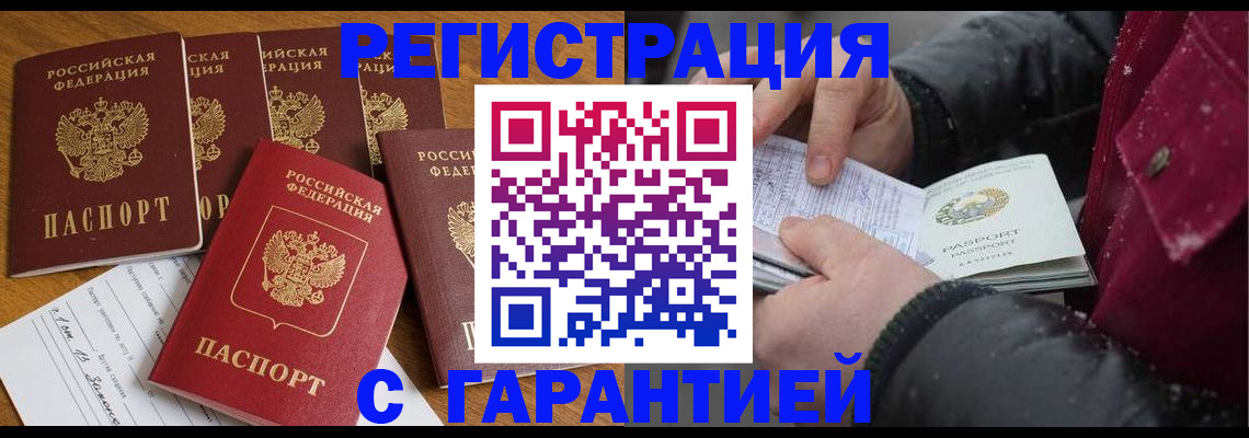 прописка для военкомата в Майкопе