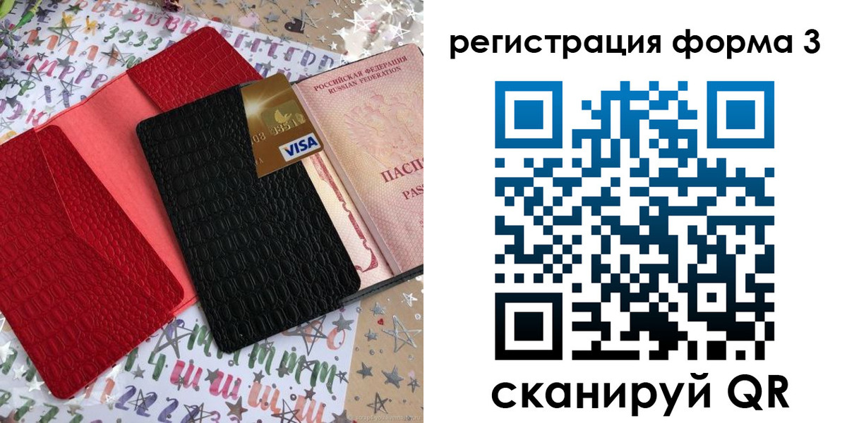 форма 3 в Майкопе