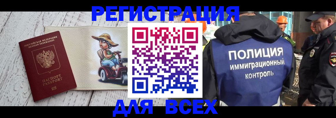 временная регистрация собственник в Майкопе