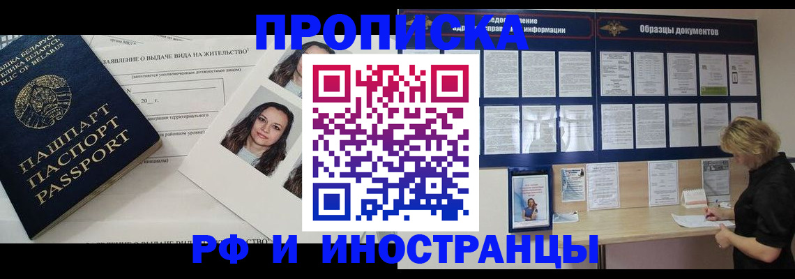 миграционный учет в Майкопе