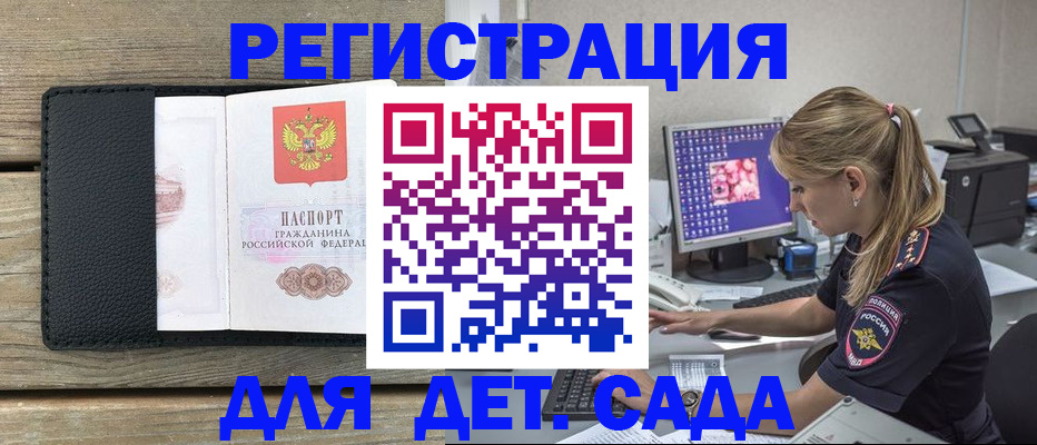 где прописаться в Майкопе