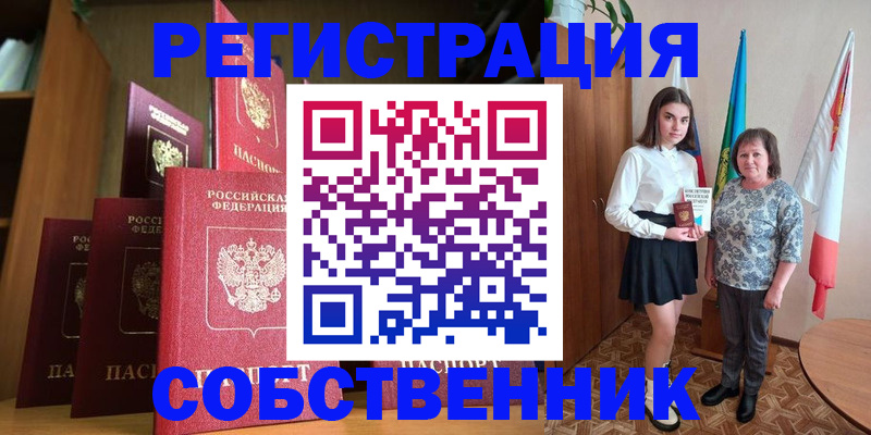 прописка гарантия в Майкопе