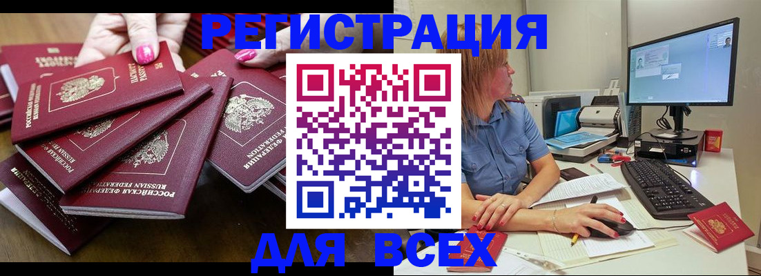 временная регистрация собственник в Майкопе