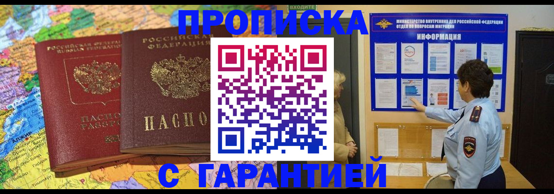 регистрация в Майкопе
