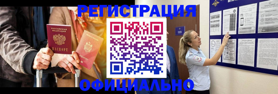 прописка для школы в Майкопе