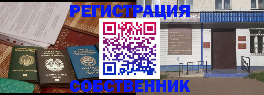 прописка иностранных граждан в Майкопе