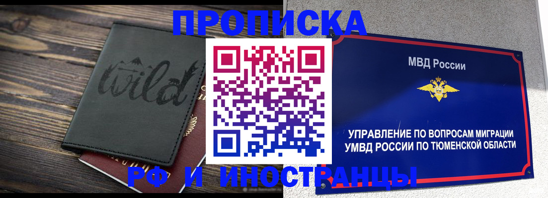 временная регистрация 2025 в Майкопе