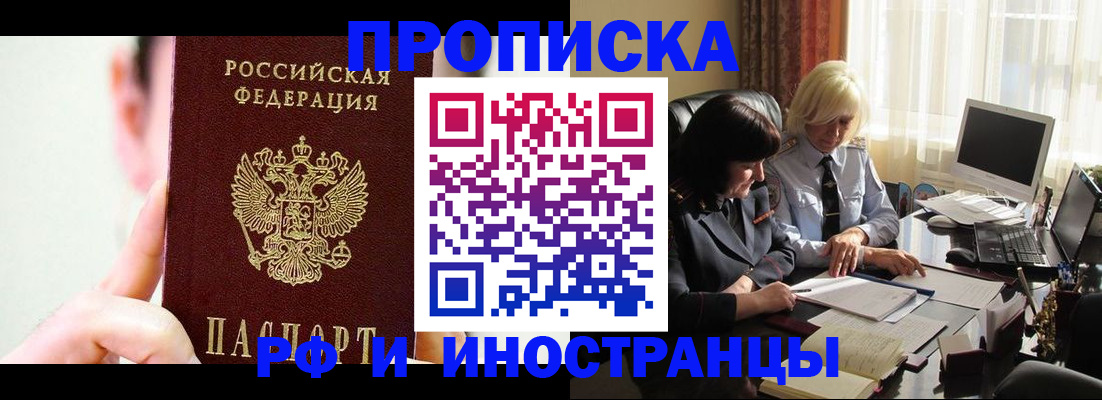 прописка от собственника в Майкопе