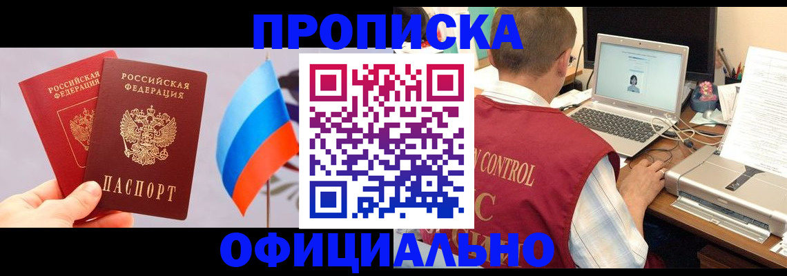 временная регистрация поиск в Майкопе